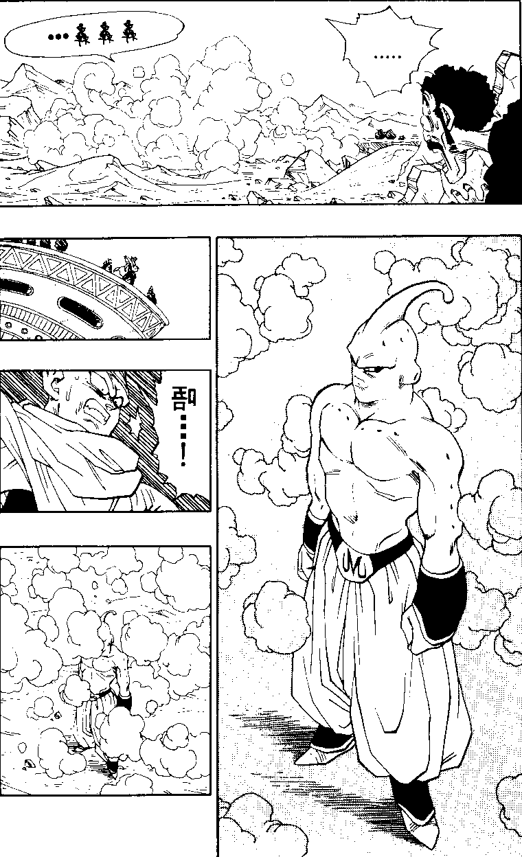 Dragon Ball Chapter 486 10